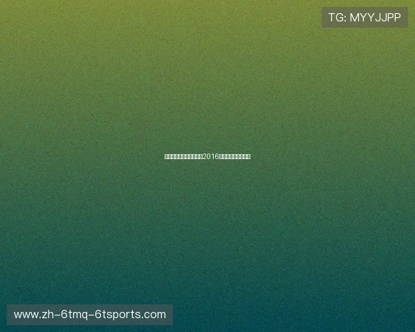 阿森纳热刺争四全记录:2016英超积分榜焦点分析 阿森纳热刺争四全记录:2016英超积分榜焦点分析