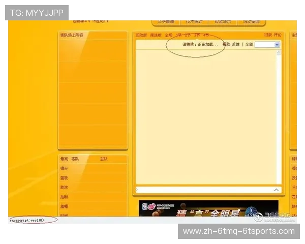 极速NBA直播体验报告：画质、延迟与平台推荐